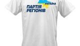 Во Львов от имени ПР приглашают молодежь митинговать за русский язык. ФОТО