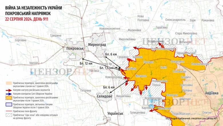 Динаміка наступу ЗС РФ на Покровську агломерацію