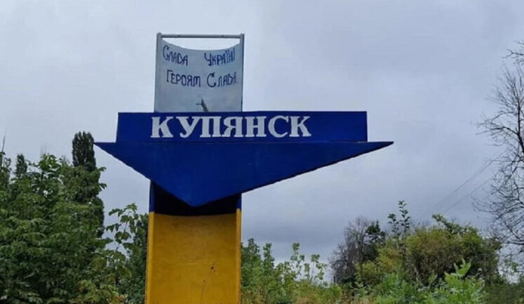 Враг безуспешно пытается малыми штурмовыми группами проникнуть и закрепиться в Купянске, - ОСГВ "Дніпро"