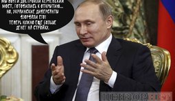 Два моста разрушили!