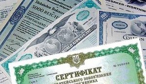 Від початку року Україна залучила через держоблігації понад 336 мільярдів