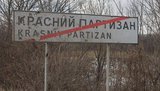 22 січня 2015 року. Бій у Красному Партизані