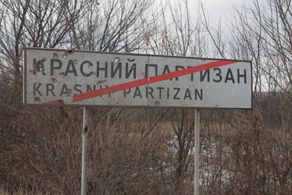 22 січня 2015 року. Бій у Красному Партизані 01
