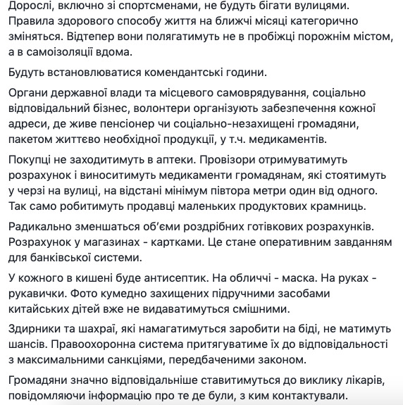 Комендантский час, продукты по карточкам, запрет вечеринок, - советник министра внутренних дел Варченко прогнозирует чрезвычайное положение 03