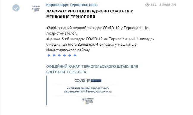 Врач-стоматолог заразился коронавирусом в Тернополе, - ОГА 01
