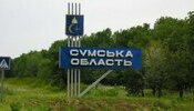Безсаловка в Сумской области снова свободна