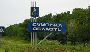 Россияне уменьшили количество штурмов в Сумской области, однако не прекратили обстрелы - спикер Госпогранслужбы