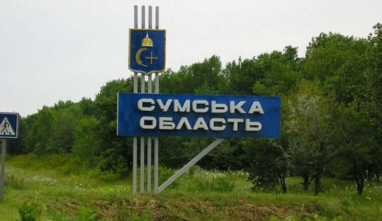 Россияне уменьшили количество штурмов в Сумской области, однако не прекратили обстрелы - спикер Госпогранслужбы