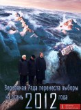 Апокалипсис не сегодня