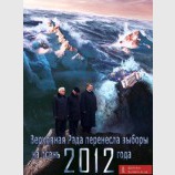 Апокалипсис не сегодня