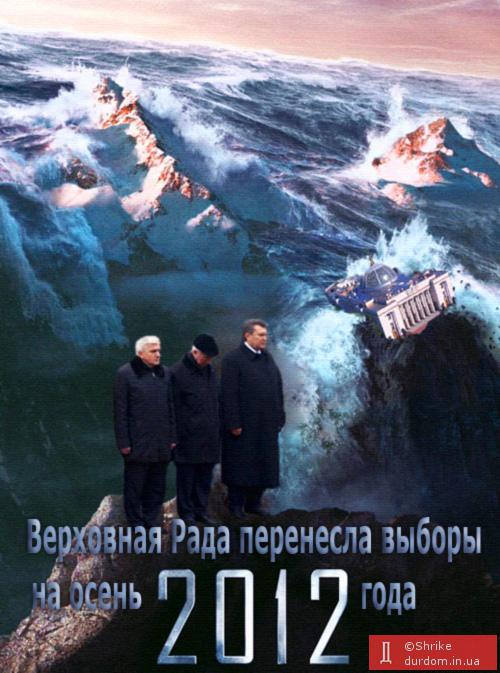 Апокалипсис не сегодня