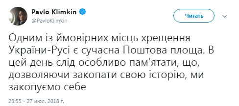 Закопуючи історію, ми закопуємо себе, - Клімкін нагадав про важливість Поштової площі в Києві 01
