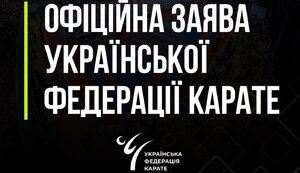 Українська Федерація Карате спростувала причетність до схеми уникнення мобілізації