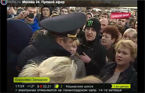 москва бунт