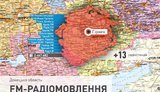 Радіостанція "Армія FM" і телеканал UATV почали мовлення в напрямку окупованого Донецька. ФОТО