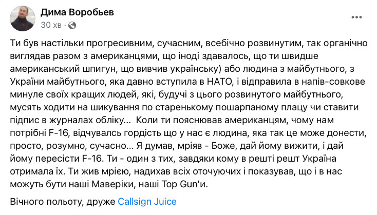Известный летчик Джус погиб в авиакатастрофе на Житомирщине 01
