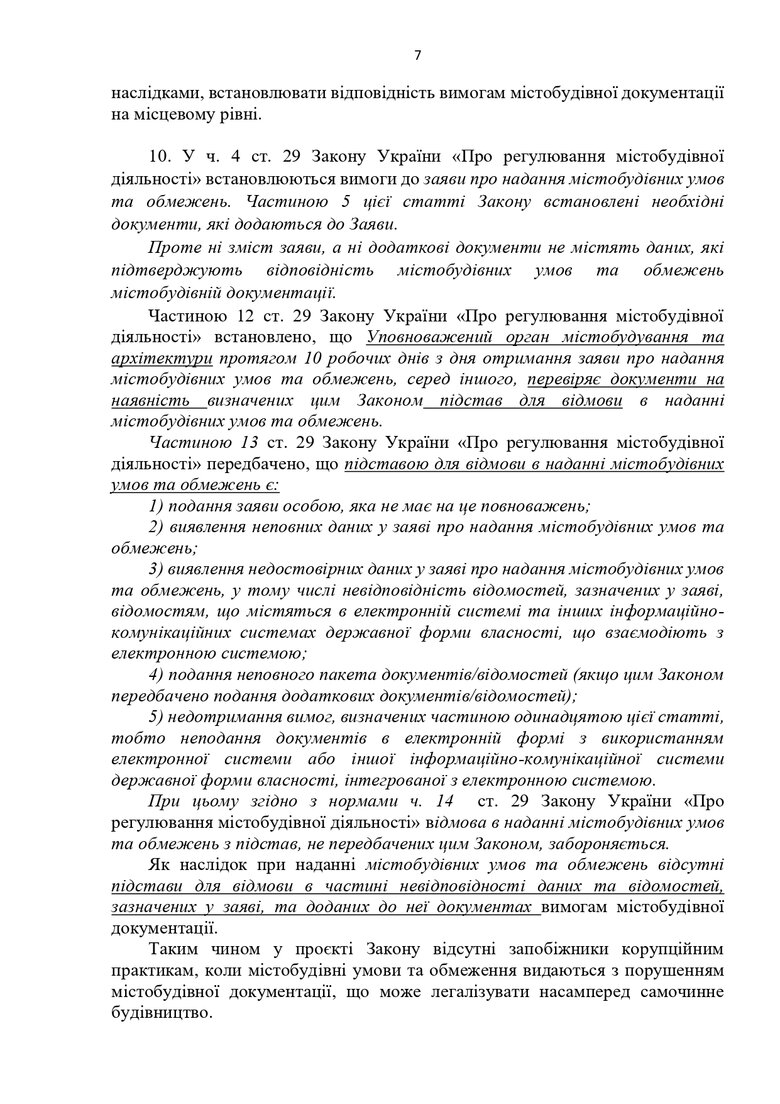 НАЗК просить депутатів виправити законопроєкт 5655, яким вони планували покращити життя забудовникам 08