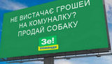 Прощавай, Шарику... Прийшли з облгазу! Мудра порада "Слуги народу" у ФОТОжабах