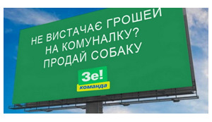 Прощай, Шарик... Пришли из облгаза! Мудрый совет "Слуги народа" в ФОТОжабах