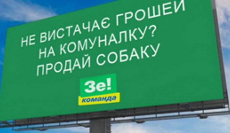 Прощай, Шарик... Пришли из облгаза! Мудрый совет "Слуги народа" в ФОТОжабах