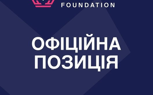 Favbet Foundation закликав медіа не поширювати неперевірену інформацію на тлі можливої кампанії проти фонду
