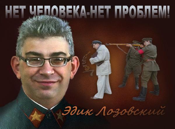 Преступники у власти
