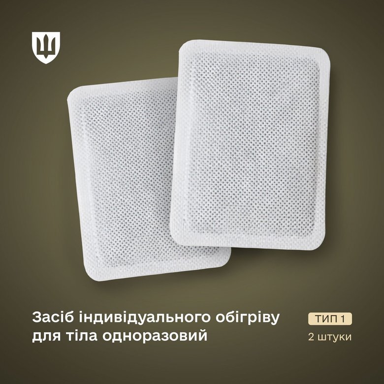 ДОТ придбав грілки для військових