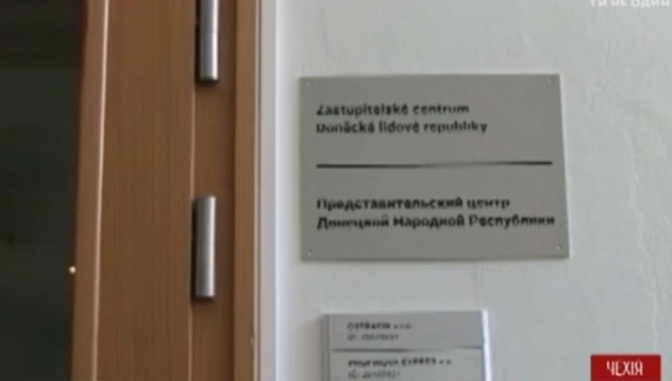 Еще одно "представительство" боевиков "ДНР" нашли в Чехии. ВИДЕО