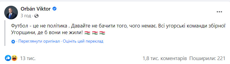 Орбан прокоментував скандал із шарфом з картою Великої Угорщини: Футбол - не політика 01