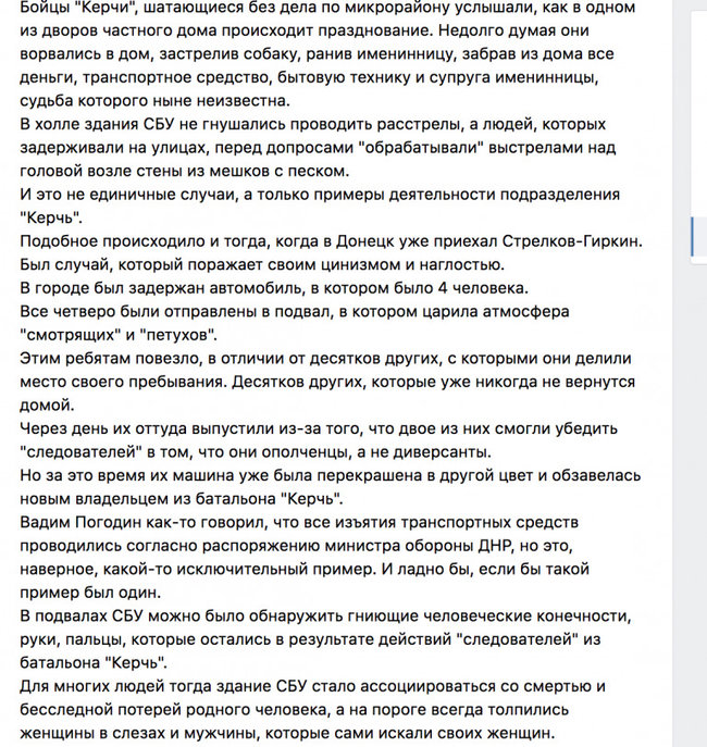 Террорист Гиркин и боевики Ходаковского рассказывают в сети о своих преступлениях на Донбассе под чутким руководством кадровых офицеров из России, - Казанский 02