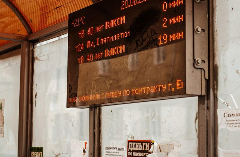 Росіян закликають на війну з Україною оголошеннями в дитячих садочках, церквах та автобусах 02