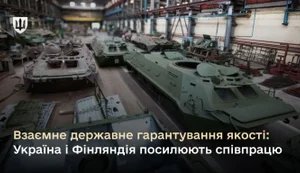 Україна та Фінляндія посилюють оборонну співпрацю: впроваджується механізм взаємного державного гарантування в оборонній сфері