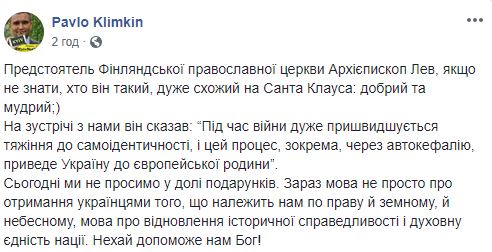 Через автокефалію Україна прийде до європейської сімї, - глава Фінляндської православної церкви Лев 02