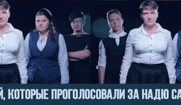 Те самые...