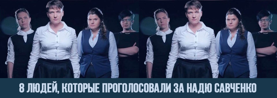 Те самые...
