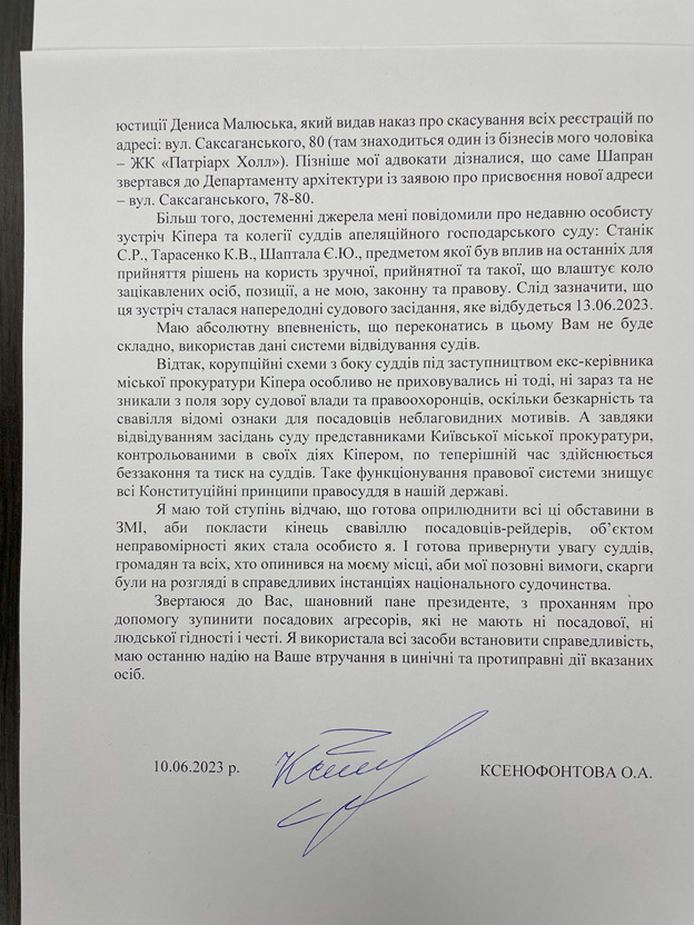 Цензор.НЕТ Изображение