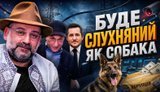 міндічгейт