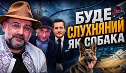 міндічгейт