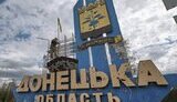 Донецька область