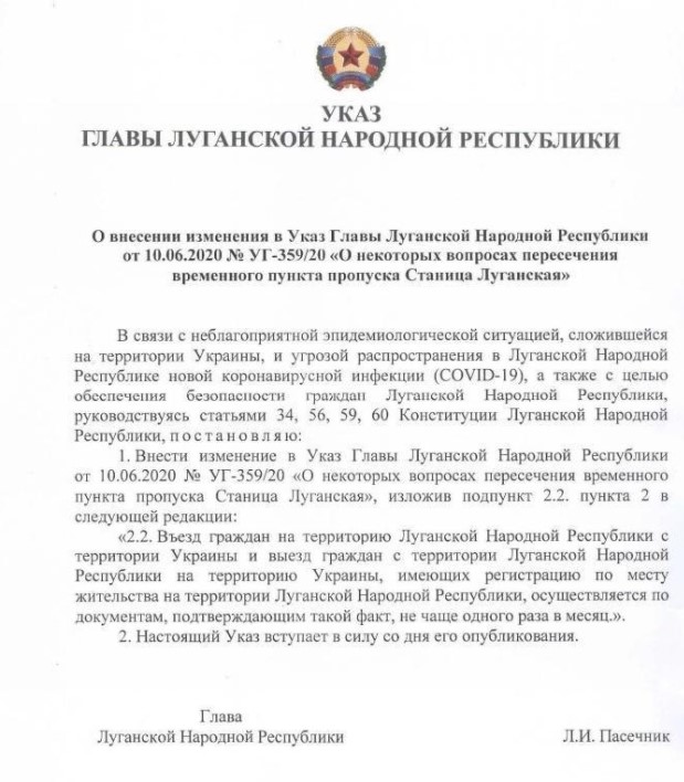 Терористи заборонили жителям окупованої Луганщини їздити на вільні території частіше, ніж раз на місяць 01 Терористи заборонили жителям окупованої Луганщини їздити на вільні території частіше, ніж раз на місяць 01