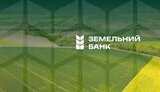 земля,банк,земельний