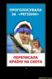 Переписала країну на скота