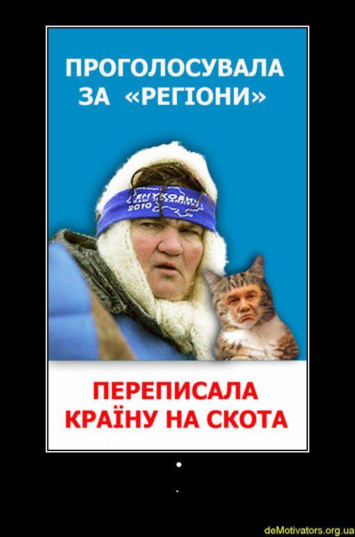Переписала країну на скота