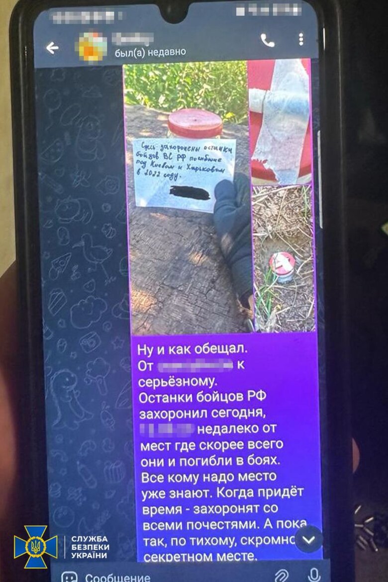 СБУ затримала сім'ю зрадників на Київщині