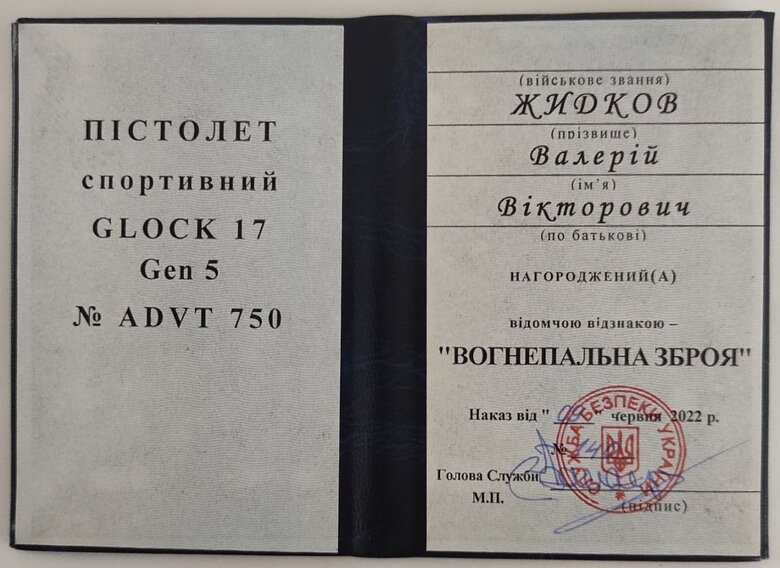 Баканов у 2022 році нагородив автора Кварталу-95 Жидкова пістолетом, - Учайкін 01 Баканов у 2022 році нагородив автора Кварталу-95 Жидкова пістолетом, - Учайкін 01