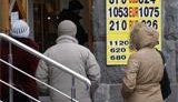 Стало известно, как Нацбанк намерен "упростить" обмен валют