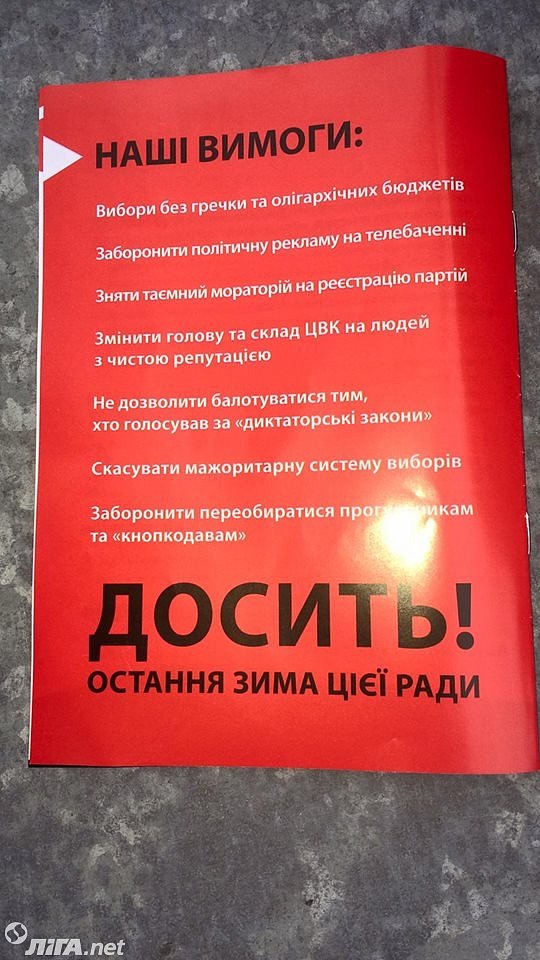 саакашвили митинг рух