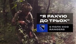 Спецпризначенці 6-го полку ССО провели рейд у тилу росіян