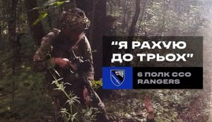 6th SOF Rangers Regiment raids Russian rear: two occupiers eliminated, two captured. VIDEO