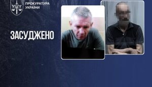 2 чоловіків засуджено до 15 років ув’язнення за держзраду